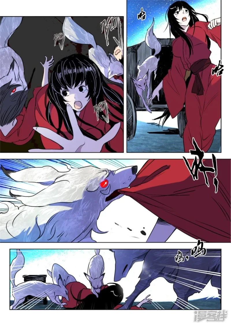 春秋封神合集漫画,第21话 狐妖夜袭5图