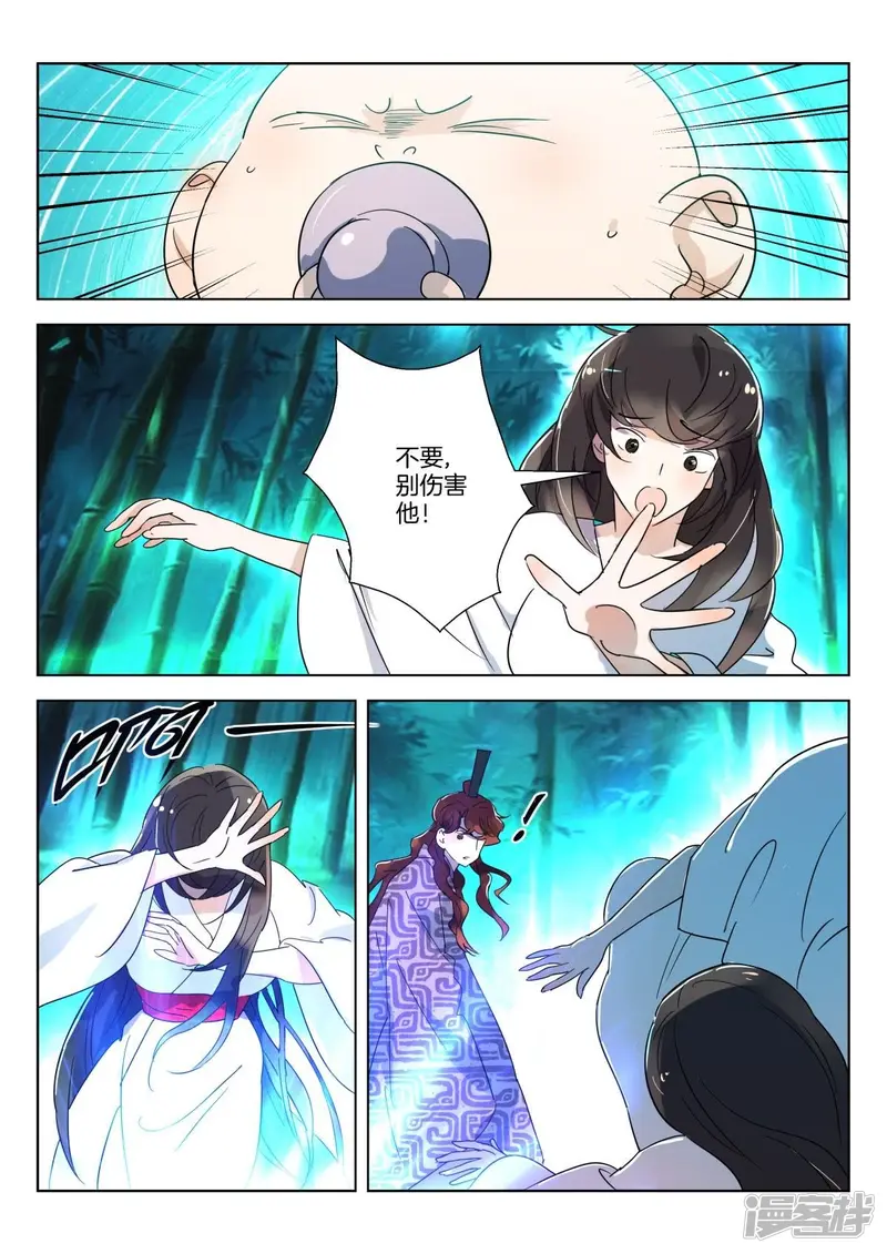 春秋玄奇漫画,第340话 被捕5图