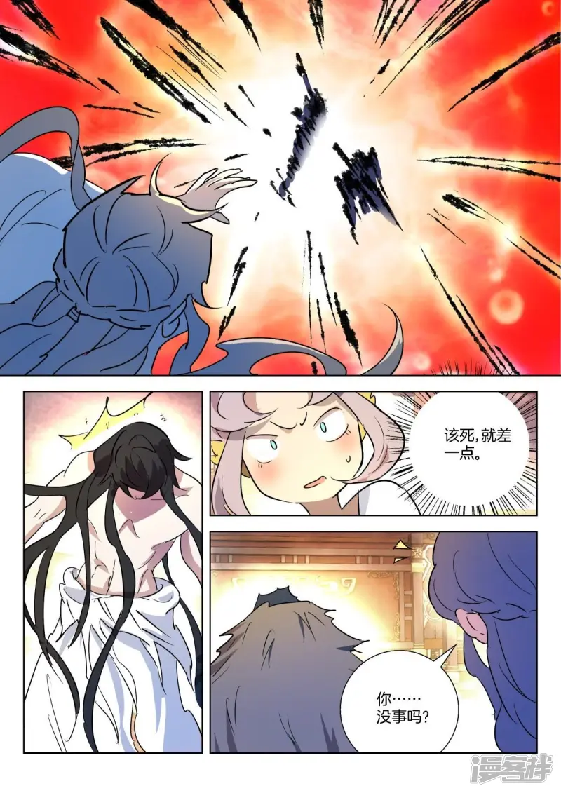 春秋封神2漫画,第318话 白虎黑化4图