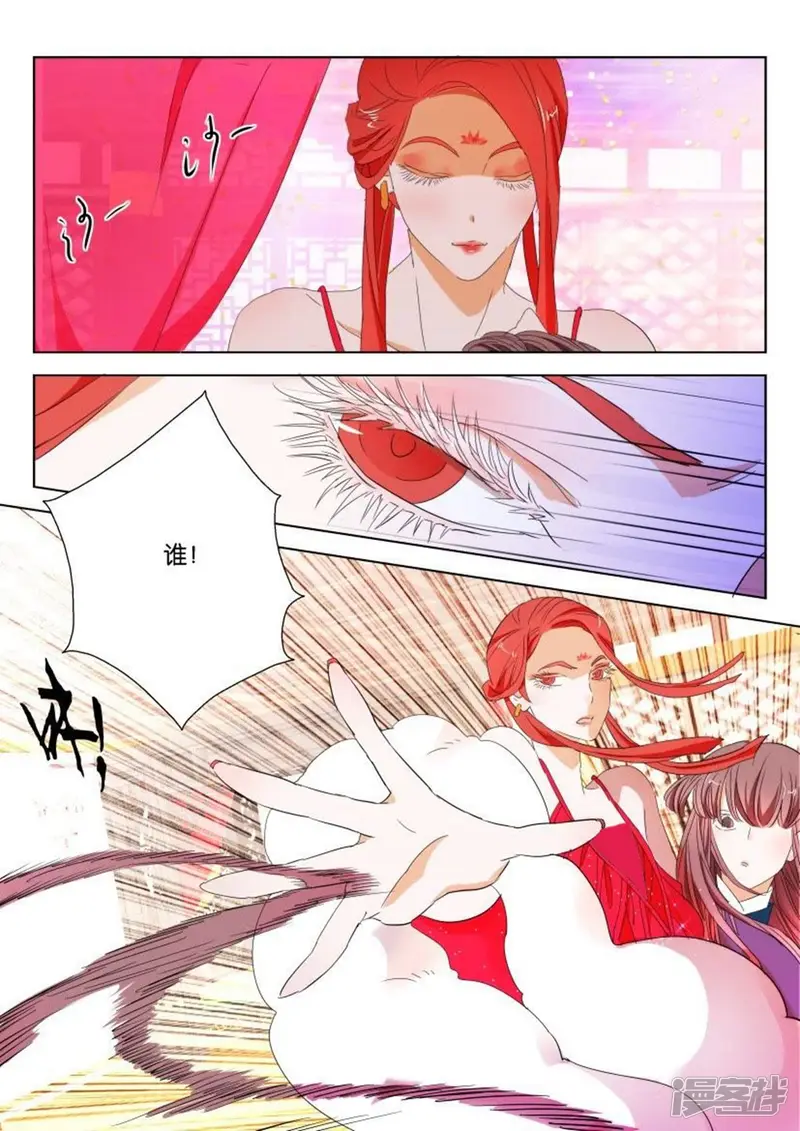 春秋封神百度百科漫画,第102话 朱雀鼎凤舞2图