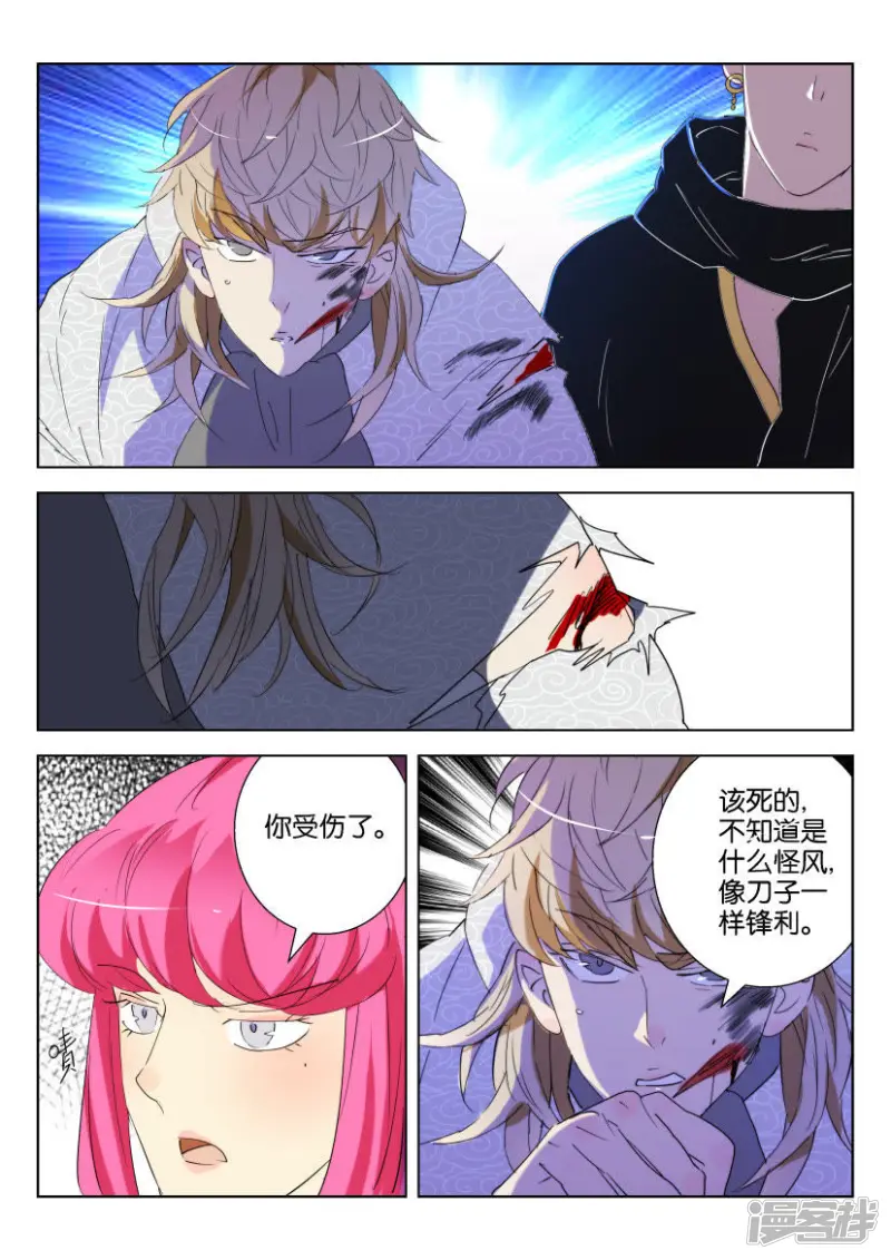 春秋封神礼包码漫画,第142话 降魔杵2图