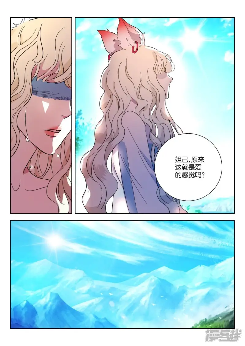 春秋封神第二季什么时候出漫画,第358话 妖妃觉醒5图