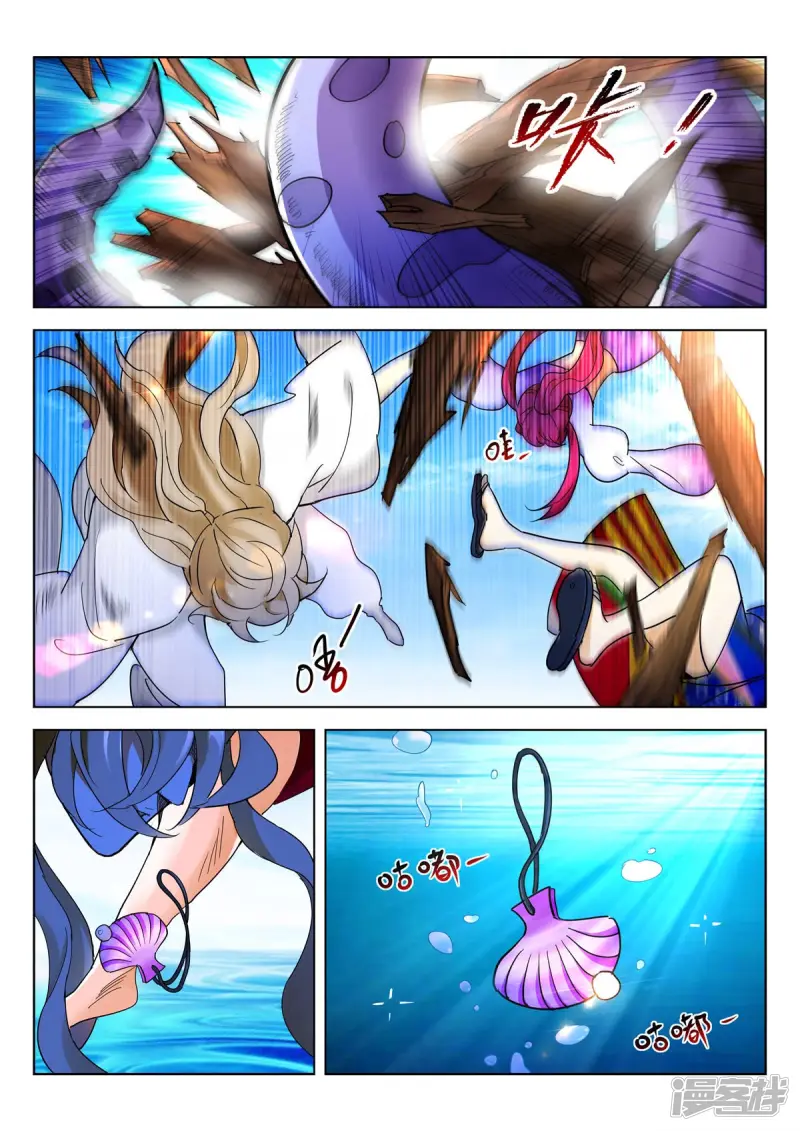 春秋封神李靖装备漫画,第371话 海上恶斗5图