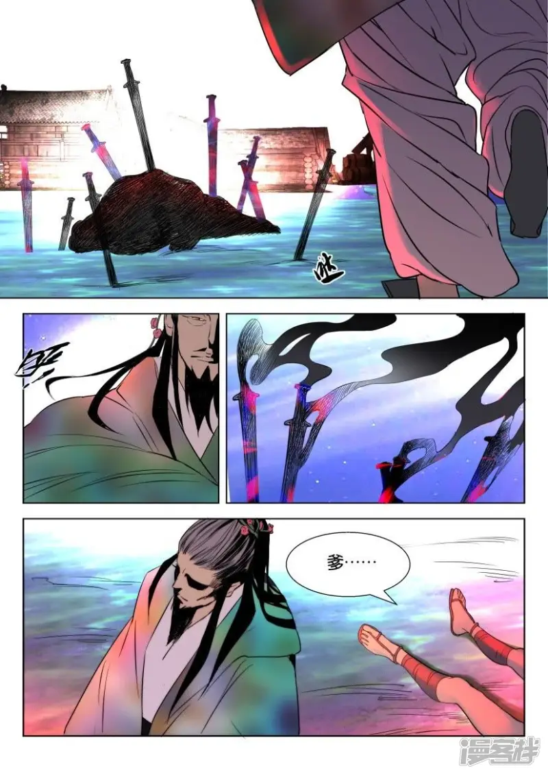 春秋封神21漫画,第11话 兄弟联手2图