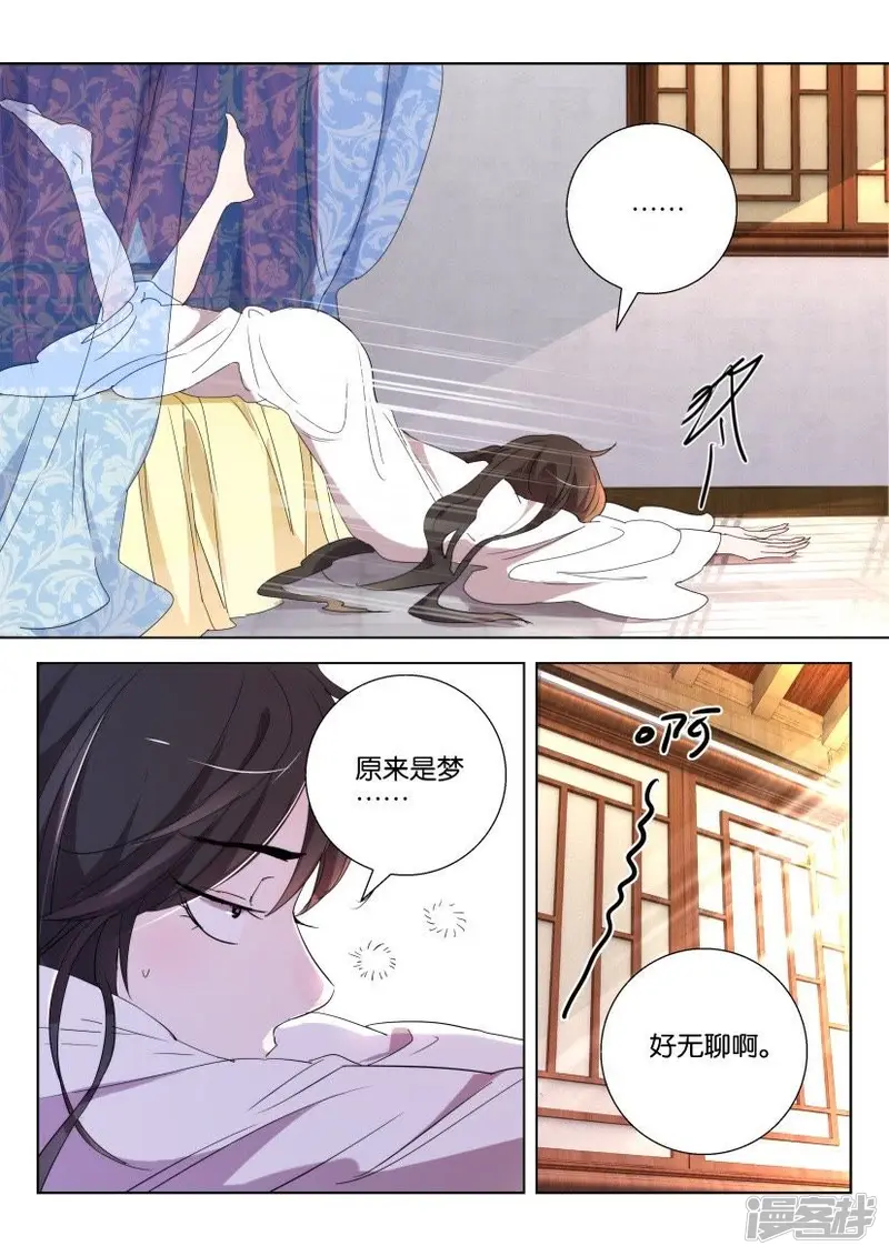 春秋封神2动漫第二季漫画,第157话 孤单寂寞冷5图