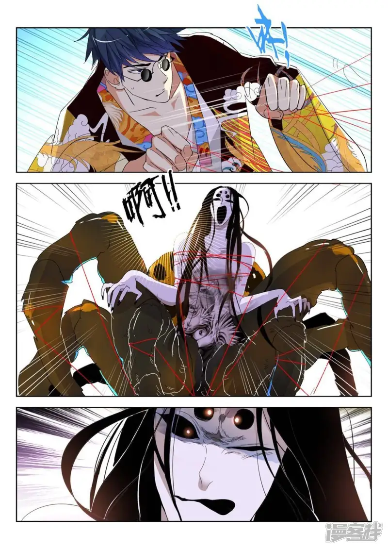 春秋封神1漫画,第254话 杜飞鸿的反击2图