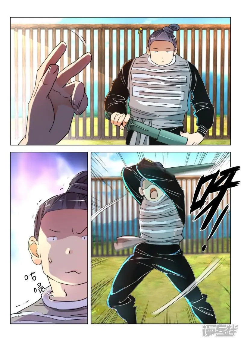 春秋封神动漫在线观看漫画,第178话 恐怖的水3图