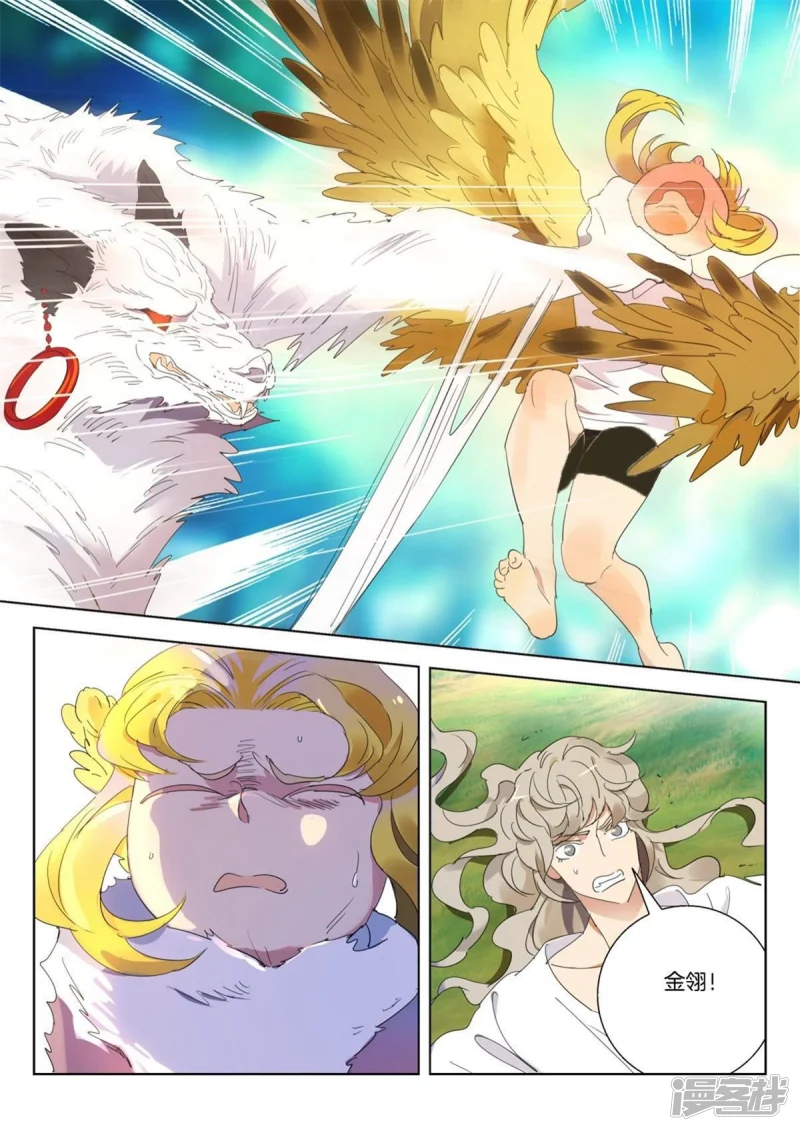 春秋封神11漫画,第259话 韩箕暴走5图