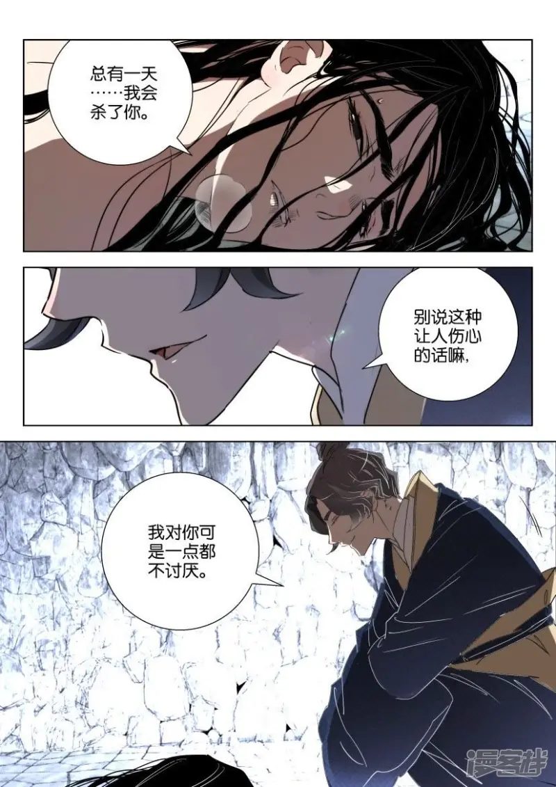 春秋封神电视剧漫画,第156话 元修的恶趣味4图