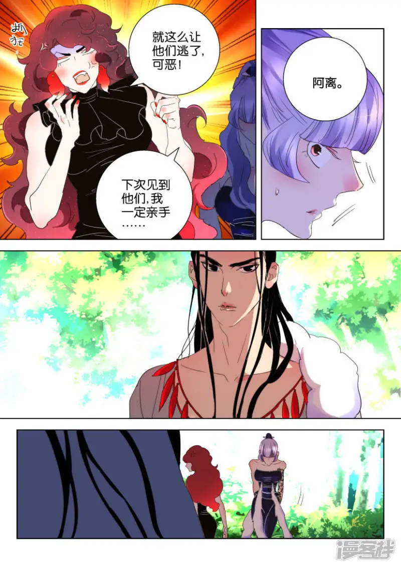 春秋封神第二季动漫全集免费观看漫画,第147话 约定3图