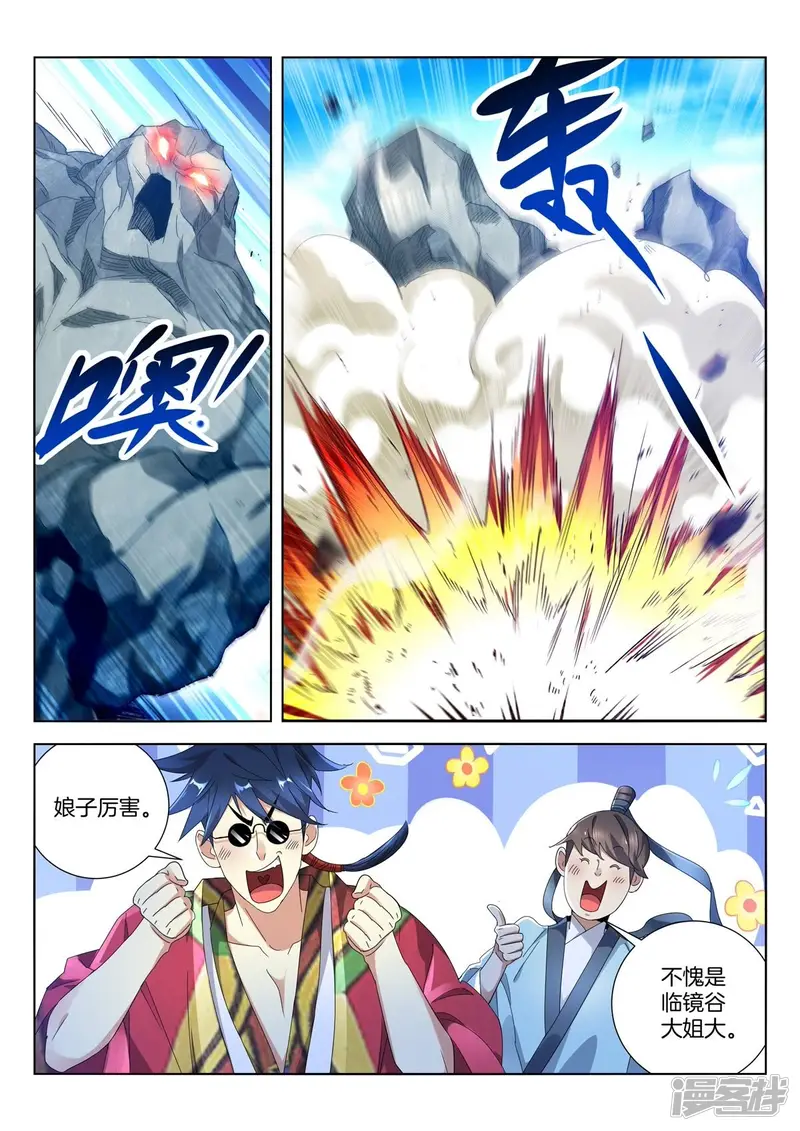 春秋封神24集全漫画,第411话 赢了！4图