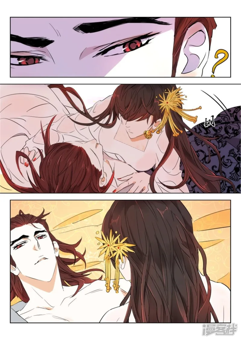 春秋玄奇漫画,第67话 侍寝4图