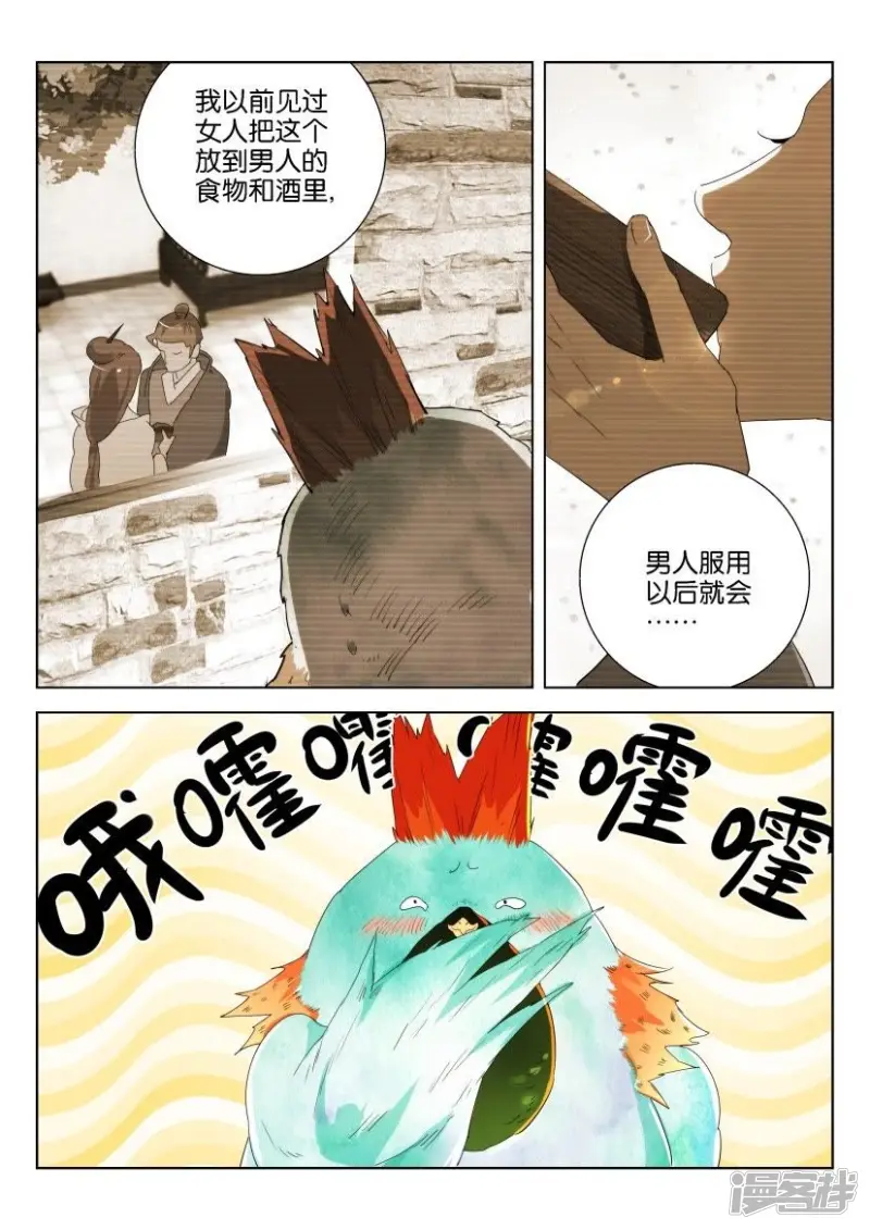 春秋封神动漫狐尊图片漫画,第163话 发现了好东西5图