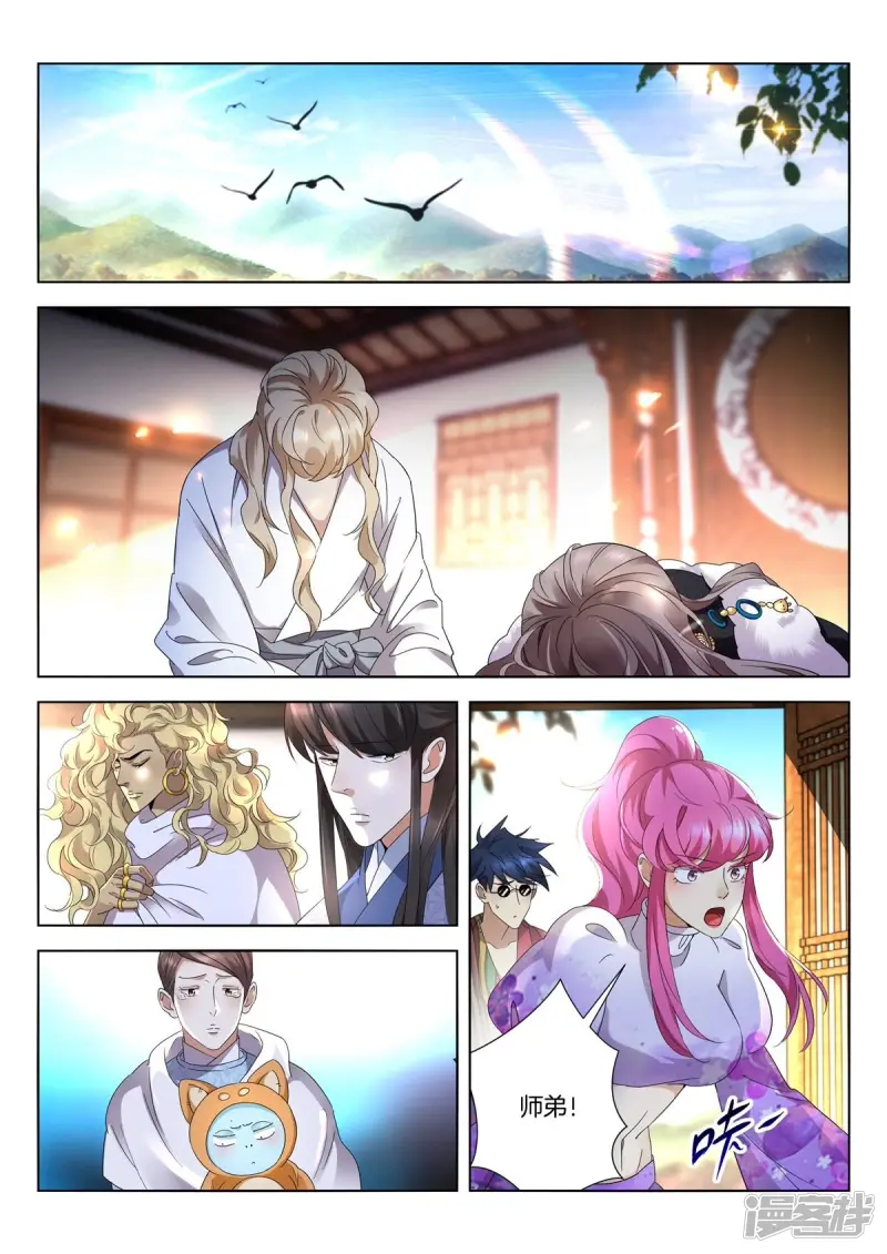 春秋封神动漫免费观看全集漫画,第408话 振作2图