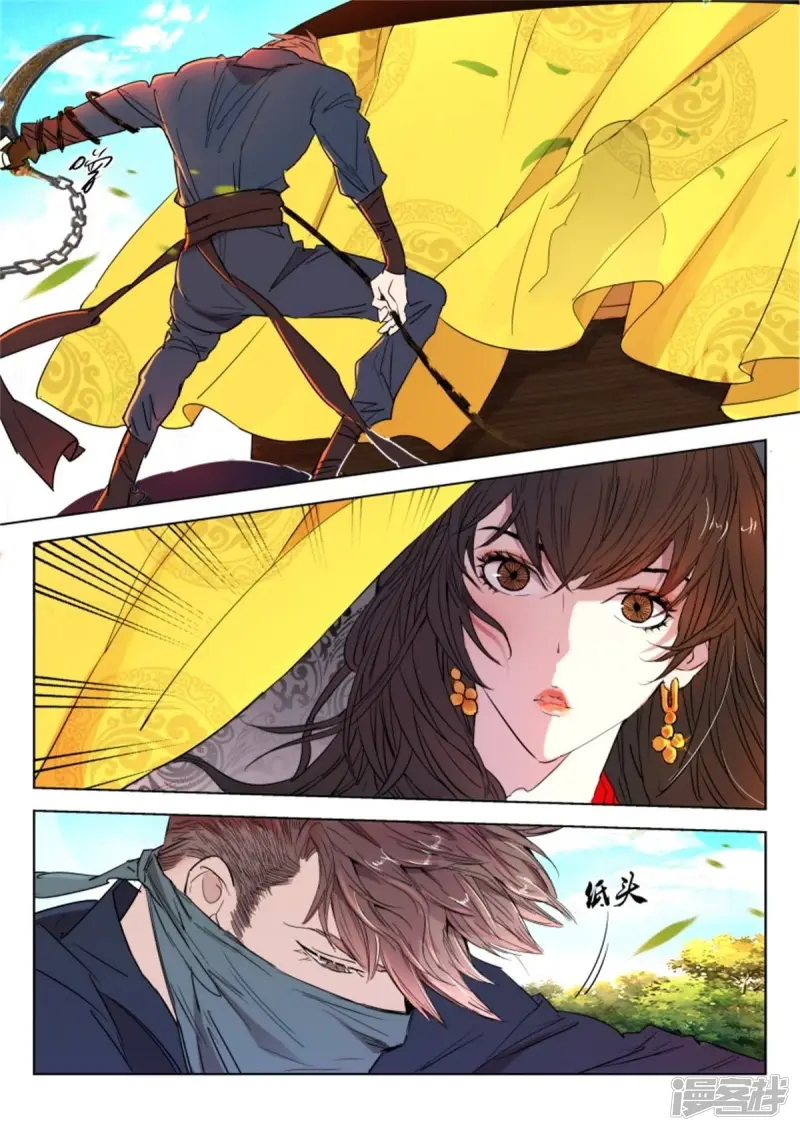春秋封神礼包码漫画,第54话 一网成擒5图