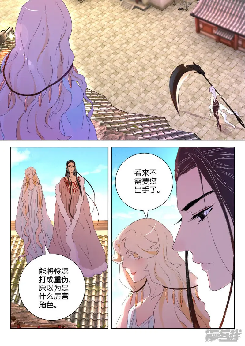 春秋封神全部合集漫画,第134话 天生的战士2图