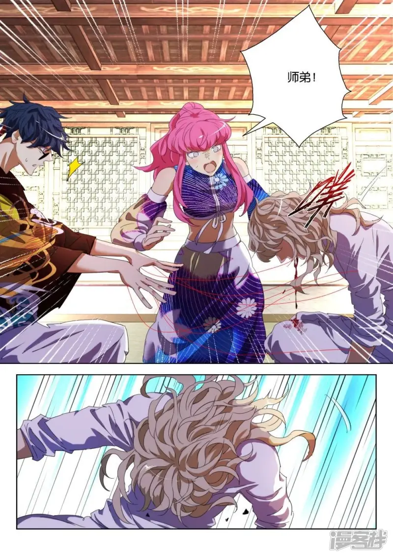 春秋封神动漫免费观看全集漫画,第180话 药引2图