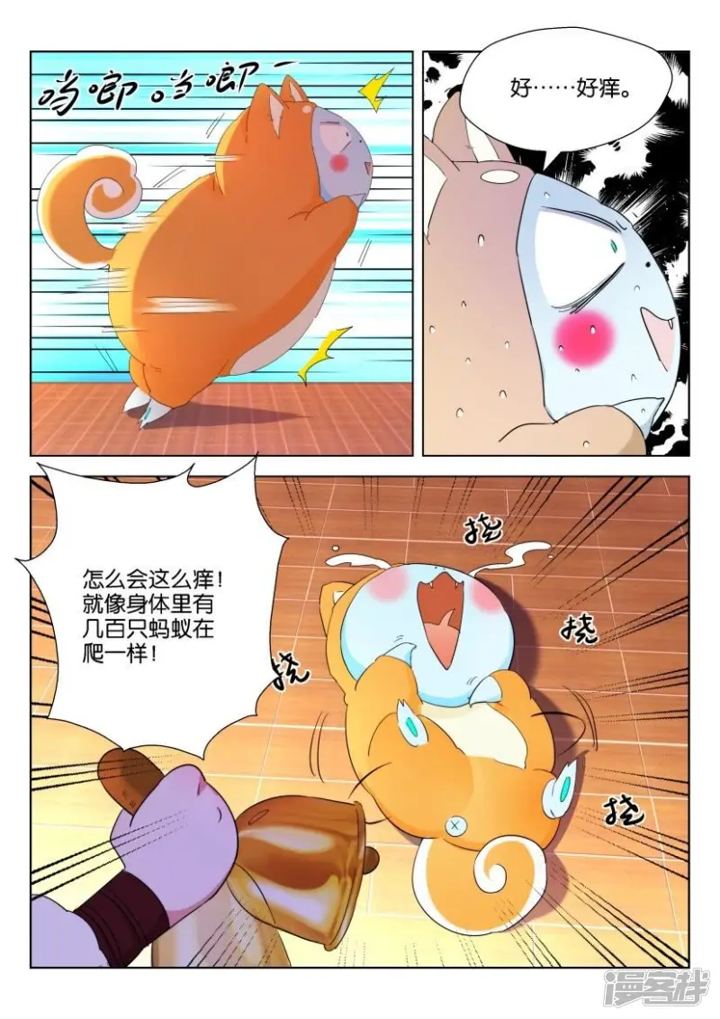 春秋封神之乱世长歌 动态漫画 动漫漫画,第120话 铃铛蛊的厉害3图
