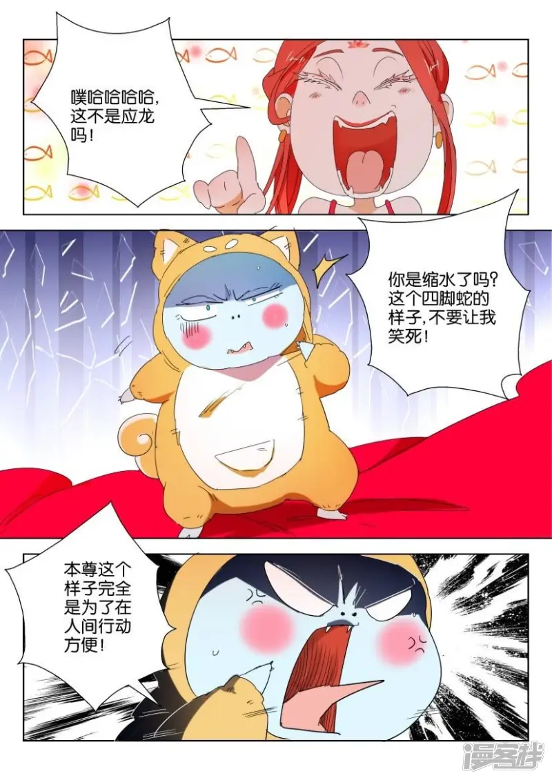 春秋封神百度百科漫画,第102话 朱雀鼎凤舞4图