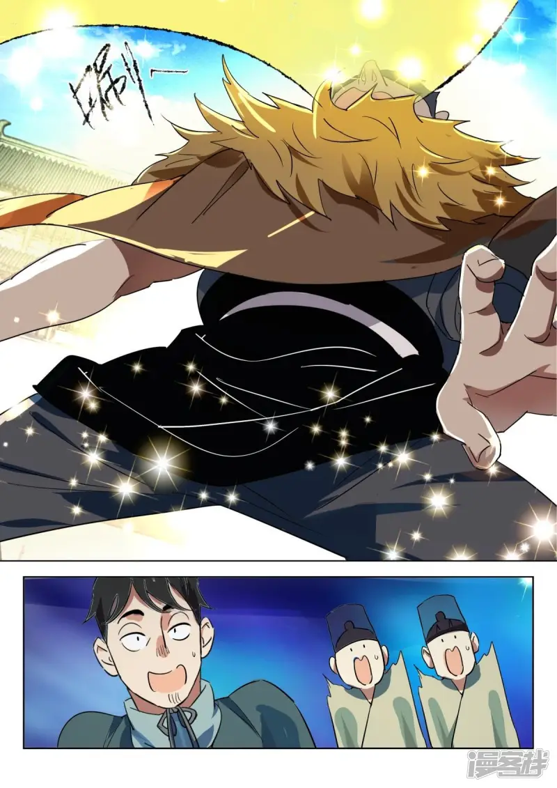 春秋封神电视剧漫画,第289话 如此父子4图