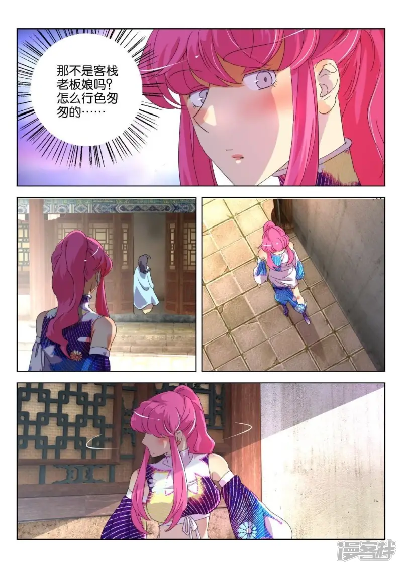 春秋封神动漫在线观看漫画,第175话 妇科神医2图