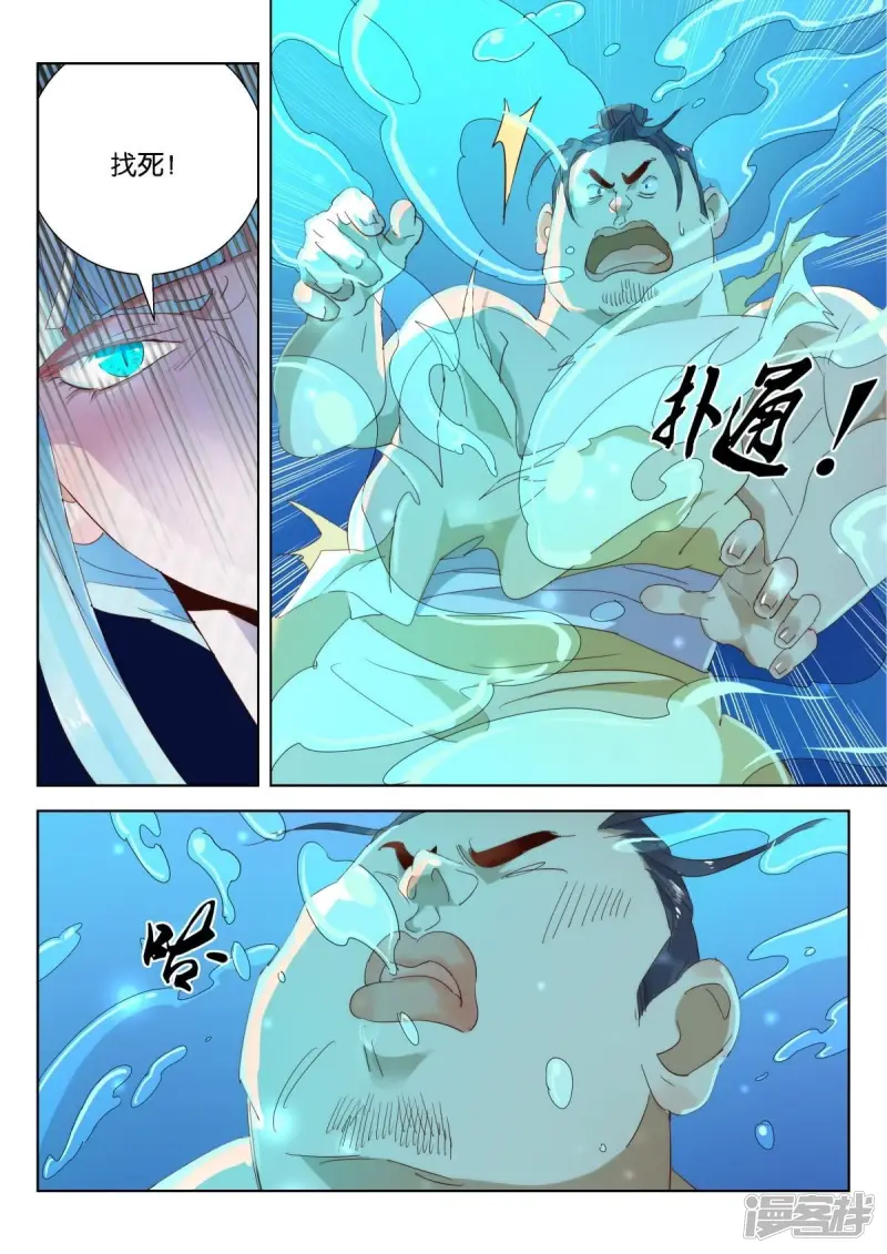 春秋封神百度百科漫画,第215话 噬仙草4图