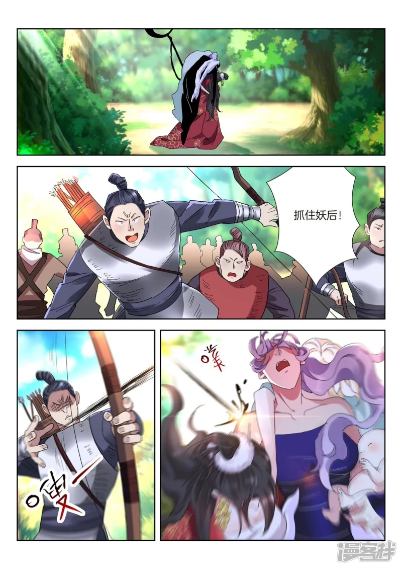 春秋封神合集漫画,第438话 疗伤2图