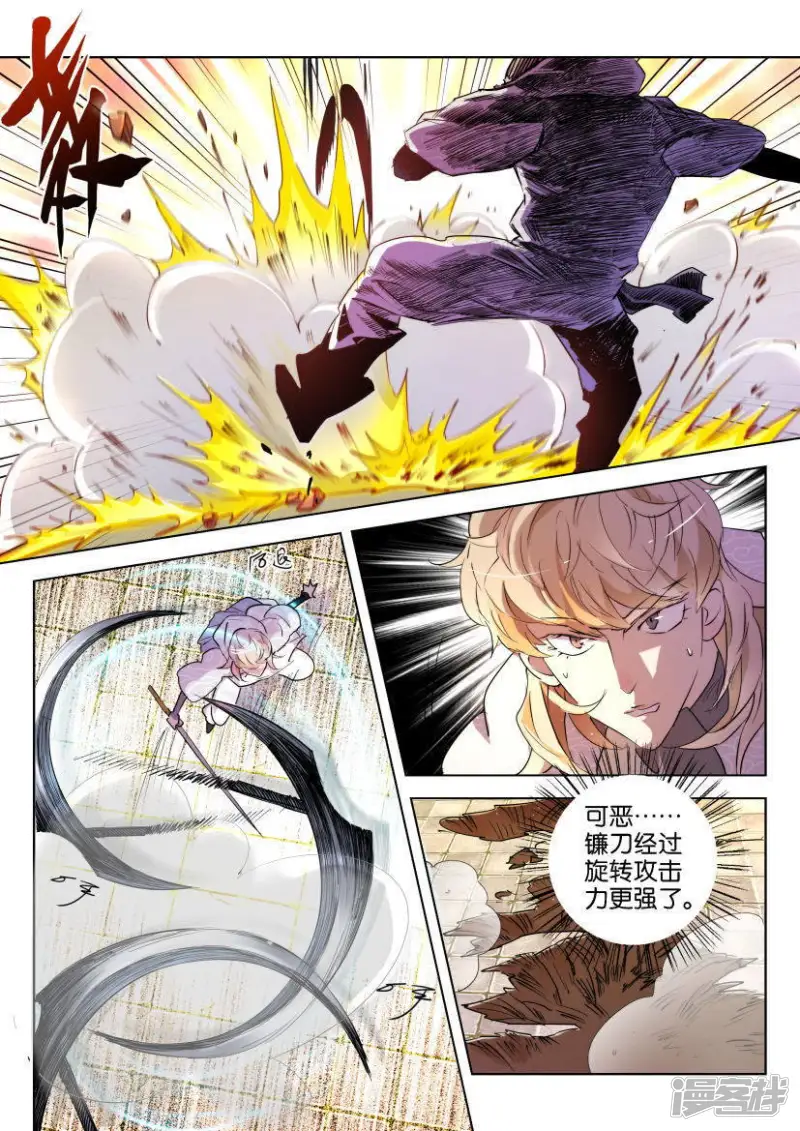 春秋封神礼包码漫画,第135话 破解5图
