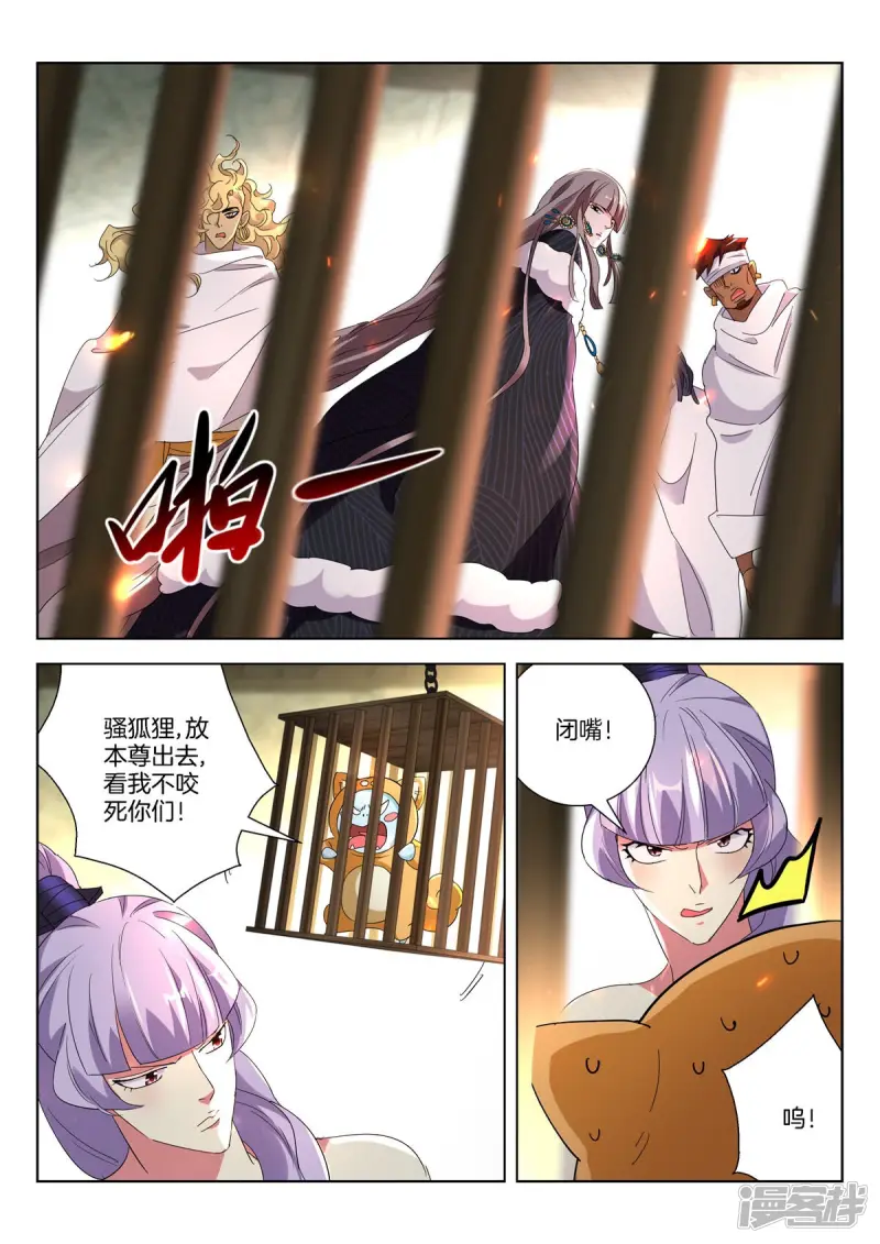 春秋封神2动漫第二季漫画,第396话 中计2图