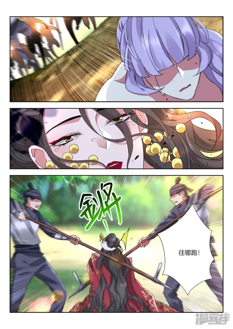 春秋封神合集漫画,第438话 疗伤4图