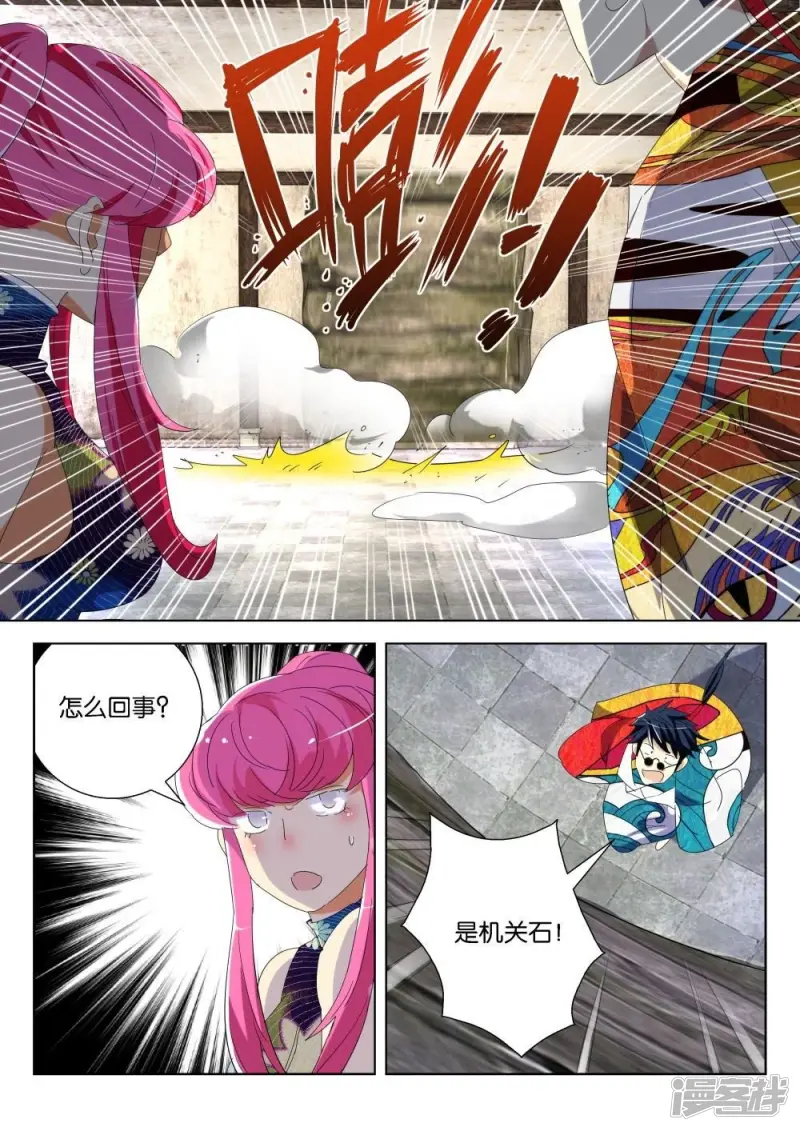 春秋封神第二季什么时候出漫画,第184话 中计4图