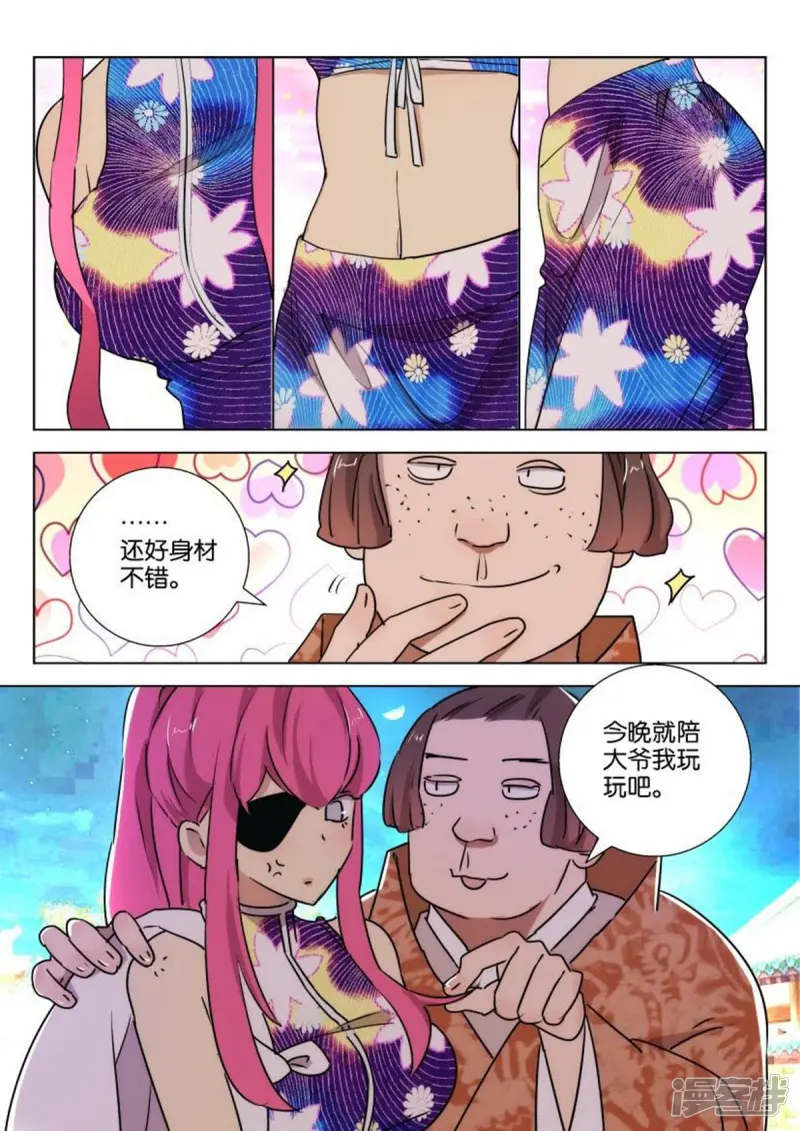 春秋封神李靖装备漫画,第86话 不该惹的人3图