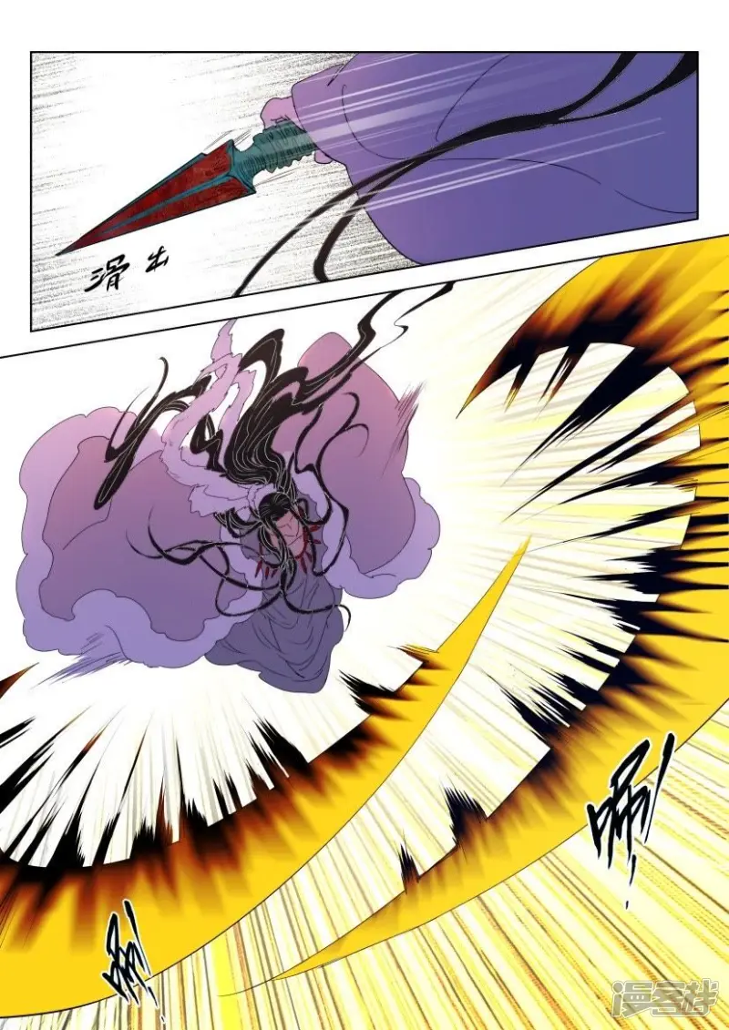 春秋封神礼包码漫画,第141话 破空2图