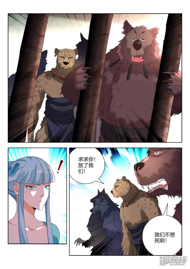春秋封神之乱世长歌 动态漫画 动漫漫画,第394话 密道4图