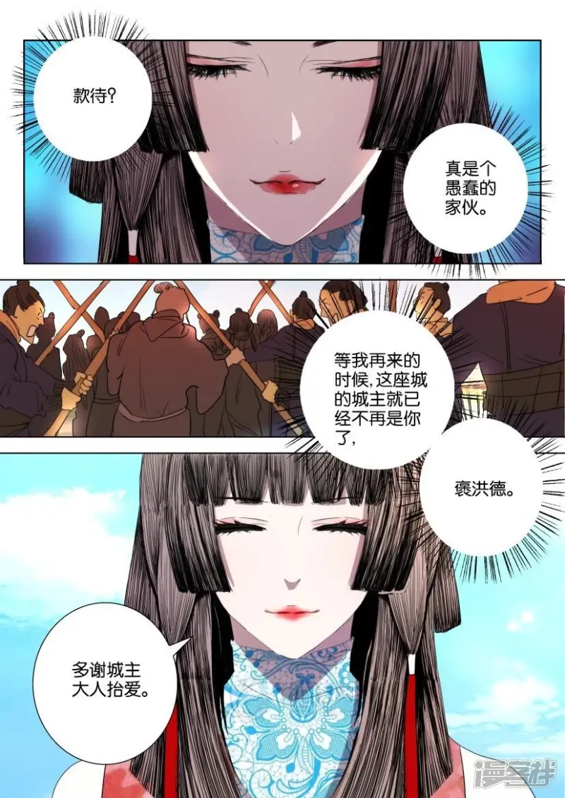 春秋封神2动漫第二季漫画,第20话 城乱3图
