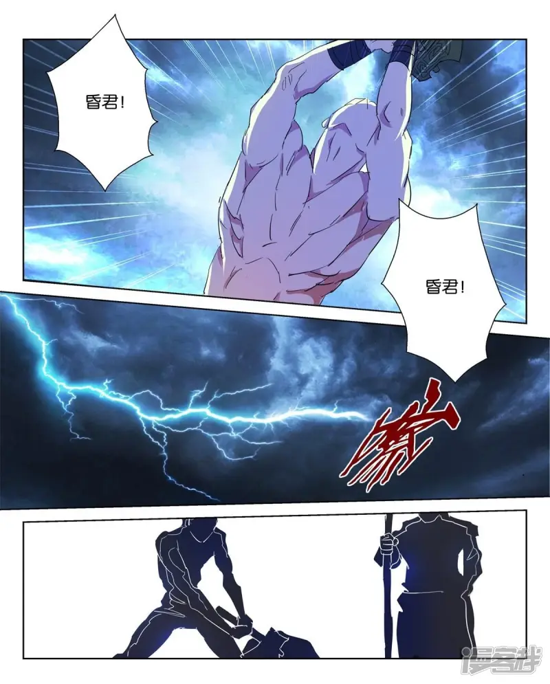 春秋封神1漫画,第63话 血屠5图