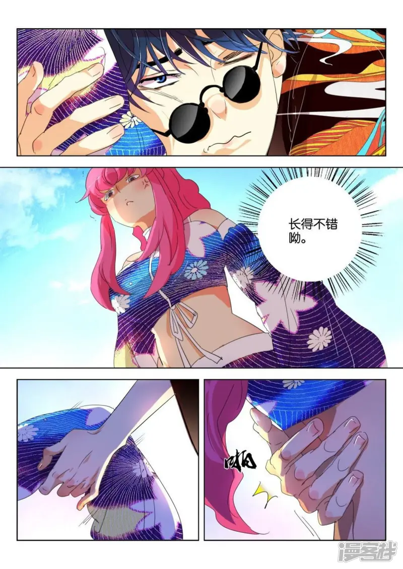 春秋封神东方青苍装备推荐漫画,第174话 谁要你负责4图