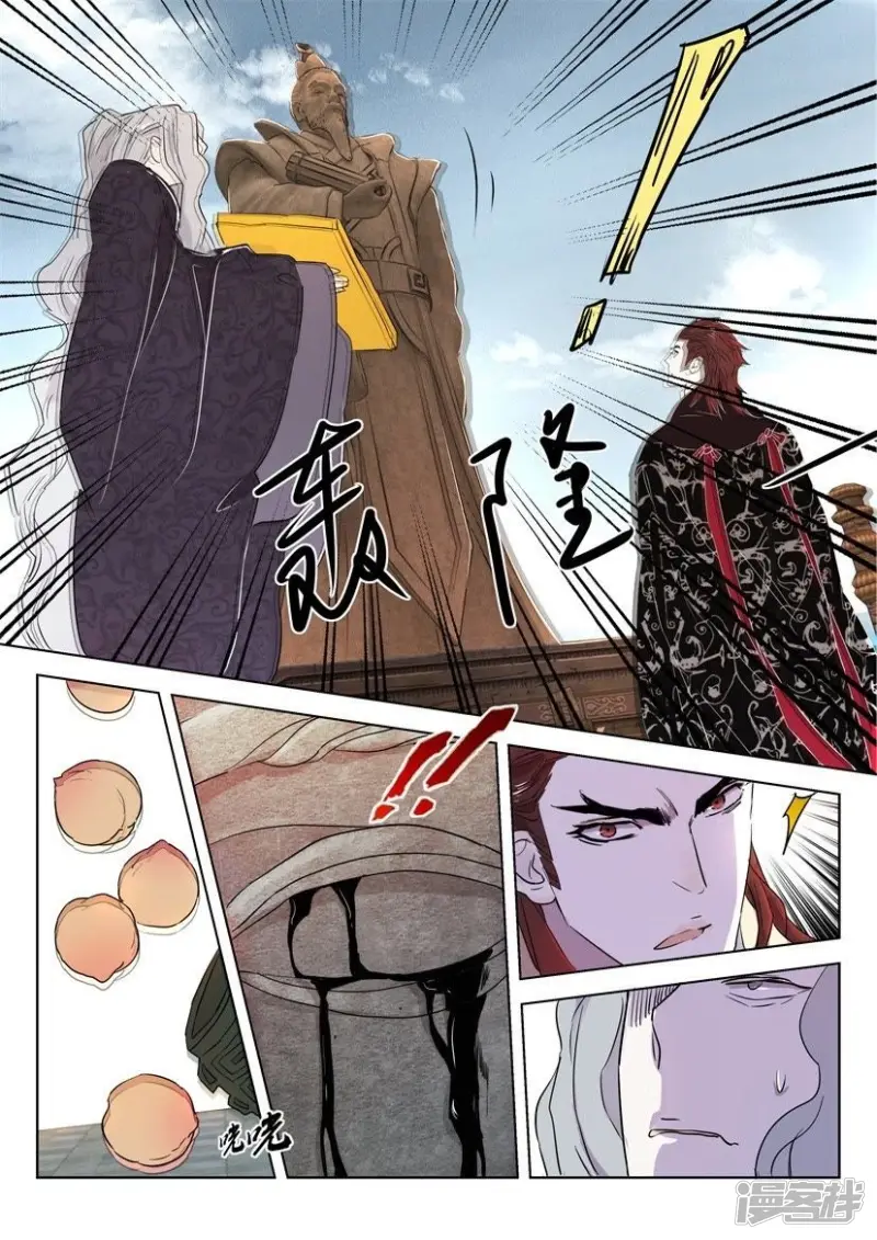 春秋封神女主漫画,第69话 你到底是谁5图