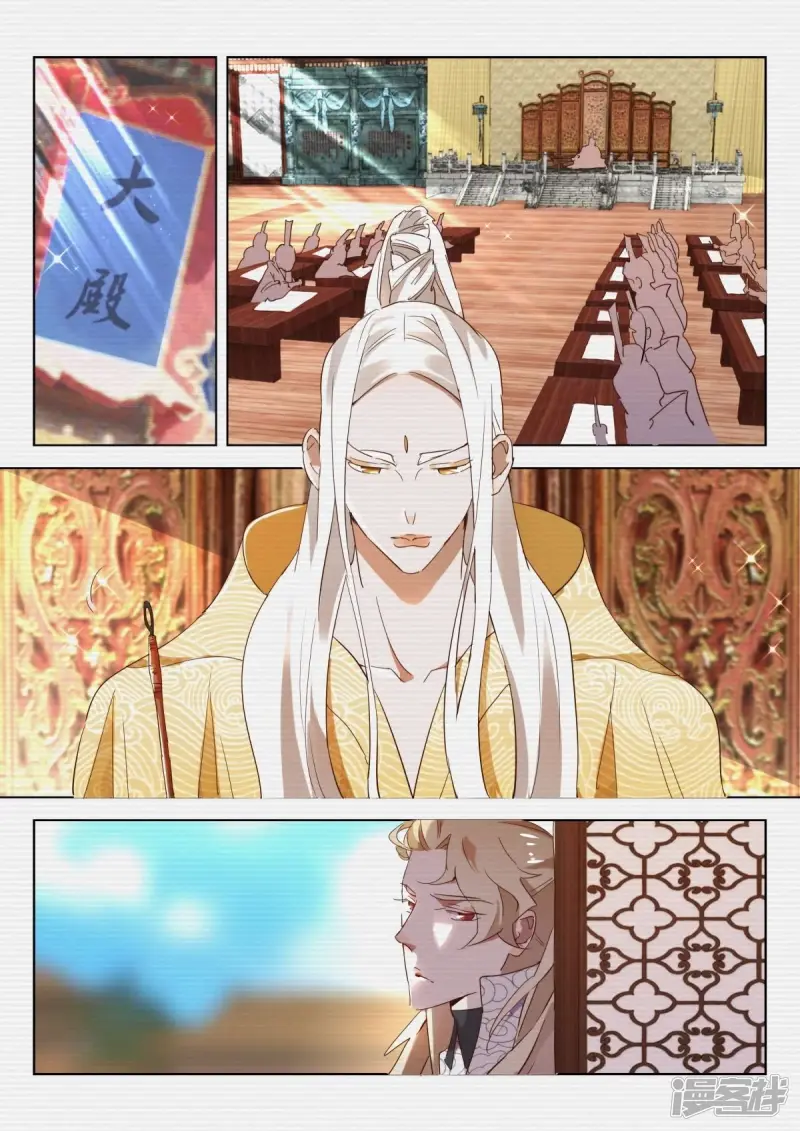 春秋封神15漫画,第223话 共同进退5图