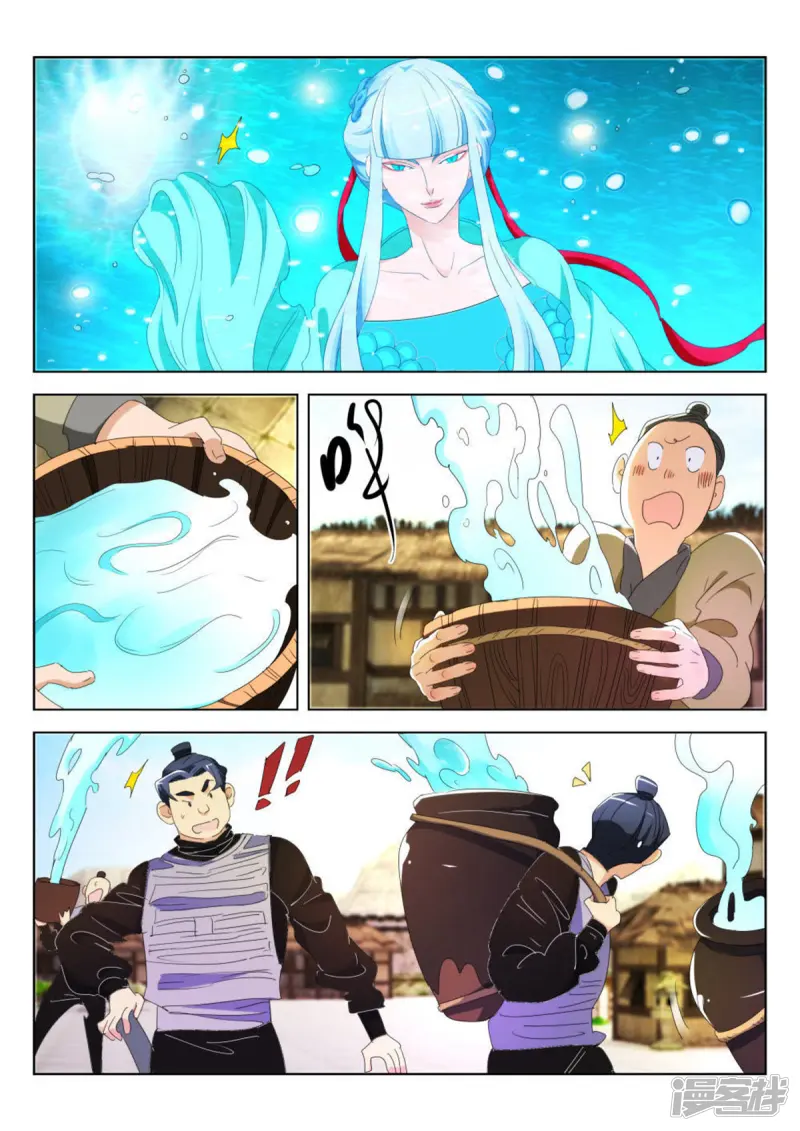 春秋封神动漫在线观看漫画,第189话 被发现了2图