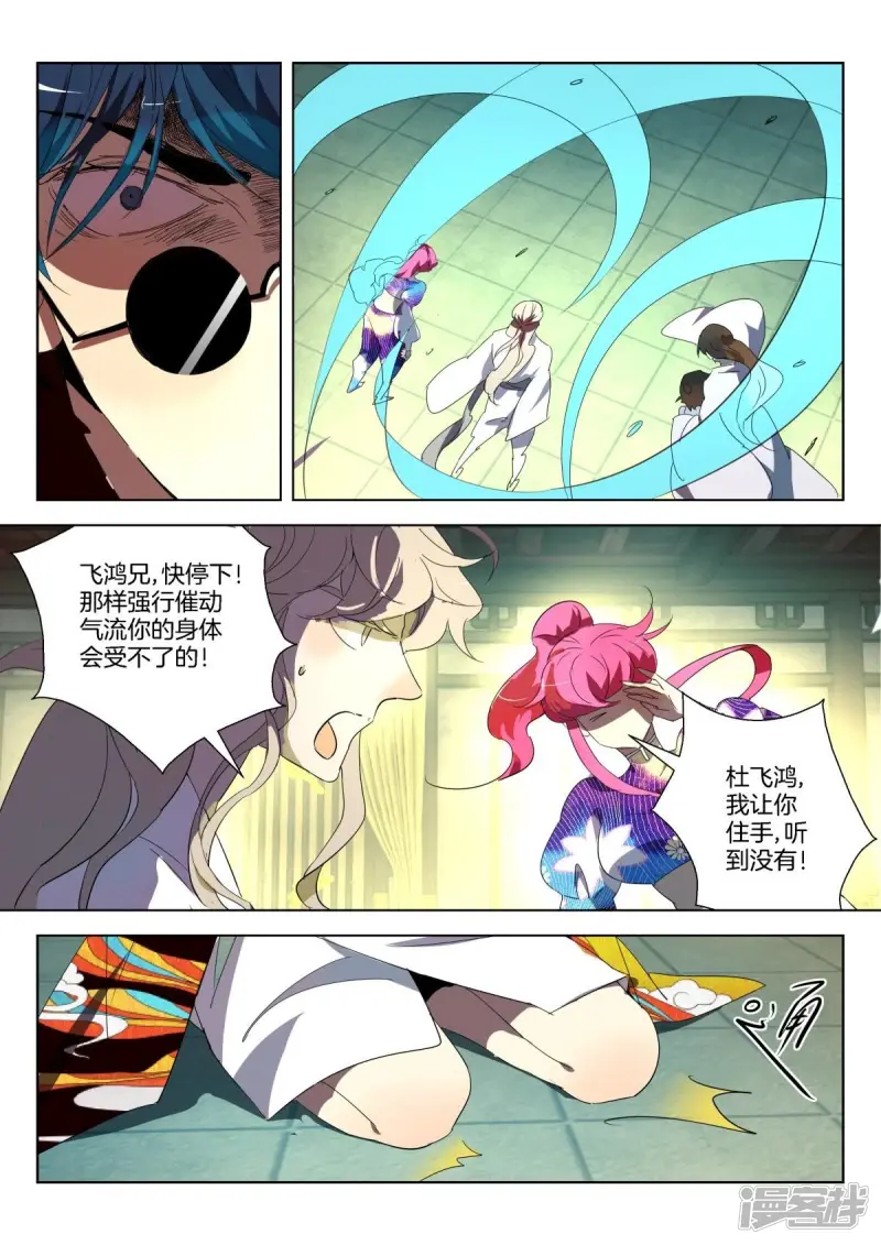 春秋封神动漫第二季漫画,第305话 条件3图