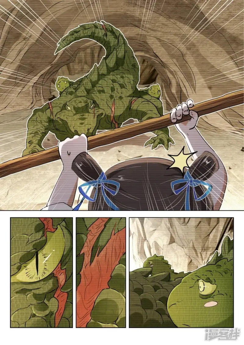 春秋封神百度百科漫画,第202话 你又骗我5图