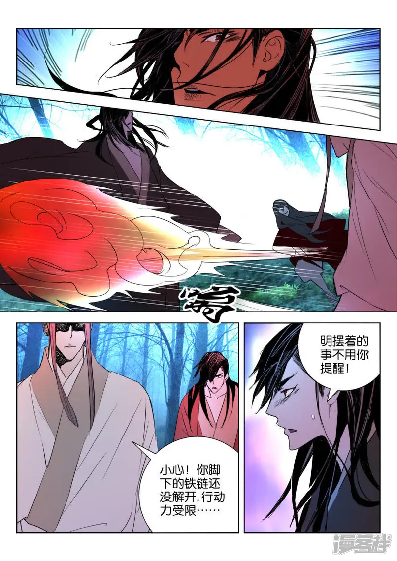 春秋封神21漫画,第11话 兄弟联手5图