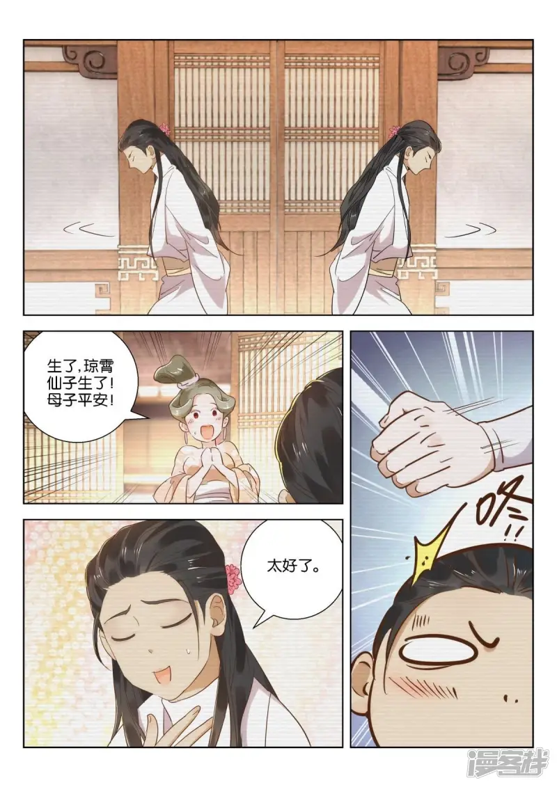 春秋封神4漫画,第220话 通天教主5图