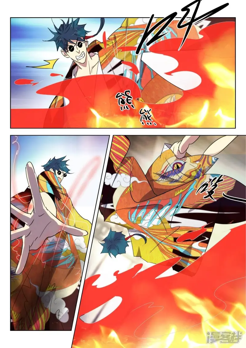 春秋封神城主夫人被狐妖附身漫画,第302话 雷火2图