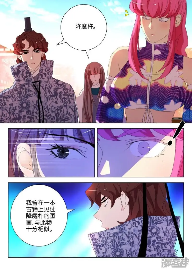 春秋封神礼包码漫画,第142话 降魔杵4图