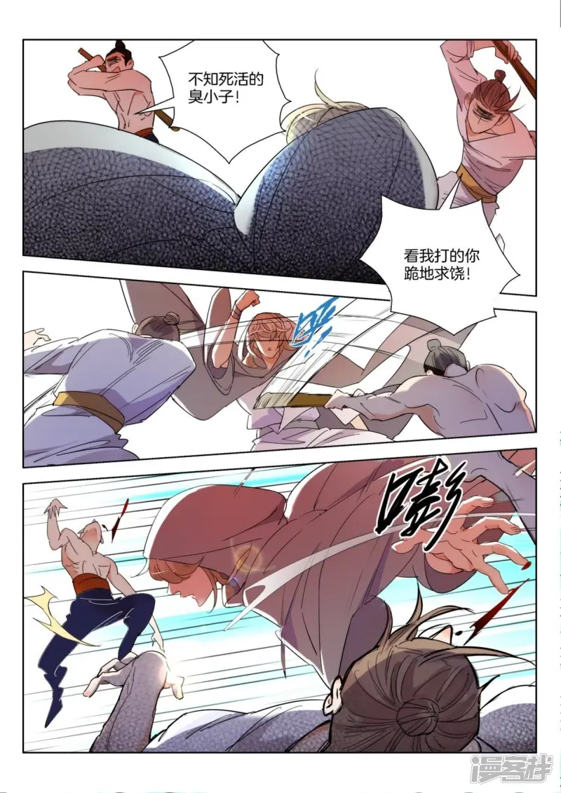 春秋封神动漫超长合集漫画,第241话 敲诈3图