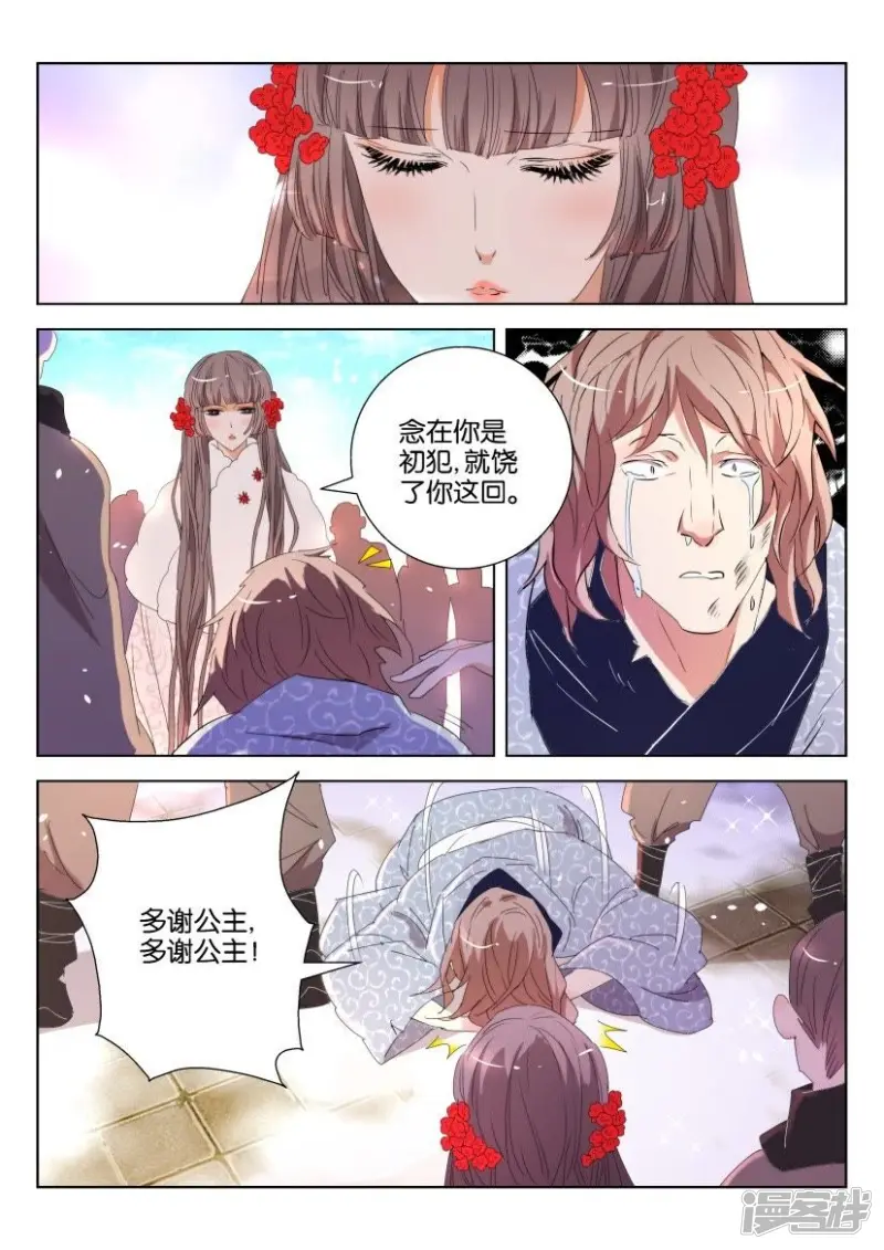 春秋封神李靖装备漫画,第110话 虚假的世界5图