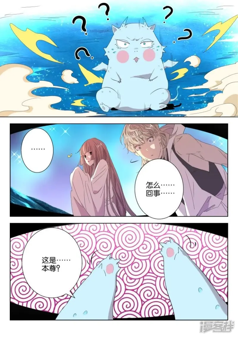 春秋封神动漫第二季漫画,第44话 凶兽变萌宠3图
