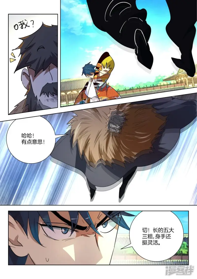 春秋封神东方青苍装备推荐漫画,第290话 不可原谅5图
